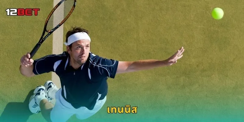 เทนนิส การแข่งขันสุดเข้มข้น – พลังและจังหวะเดิมพันที่ 12BET
