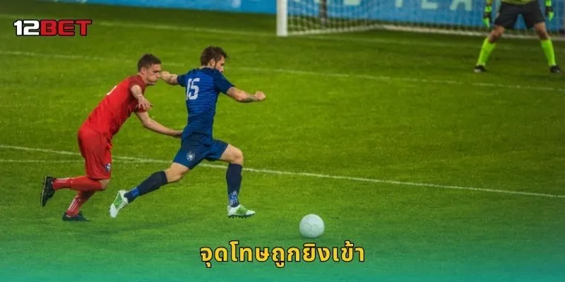 จุดโทษถูกยิงเข้า ความแม่นยำที่ตัดสินเกม – วิเคราะห์ที่ 12BET
